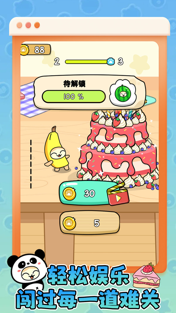 完美喵星人