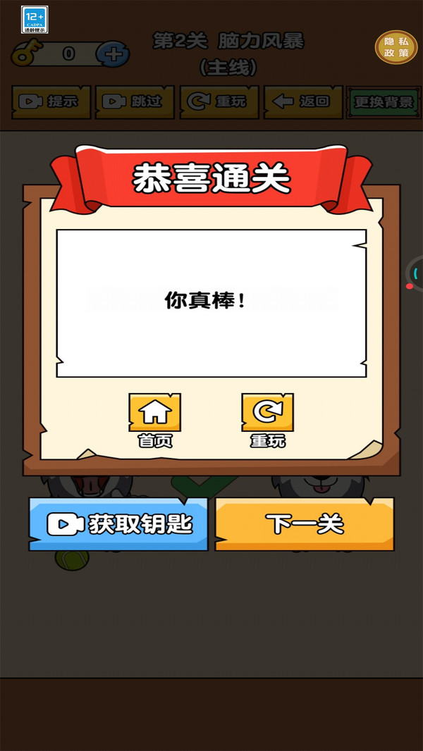 让脑洞飞一会