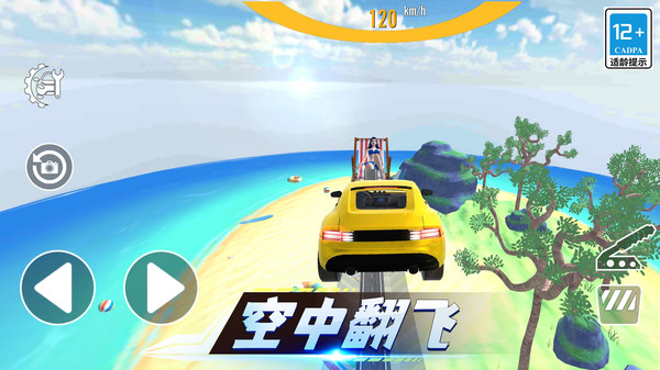 汽车大碰撞