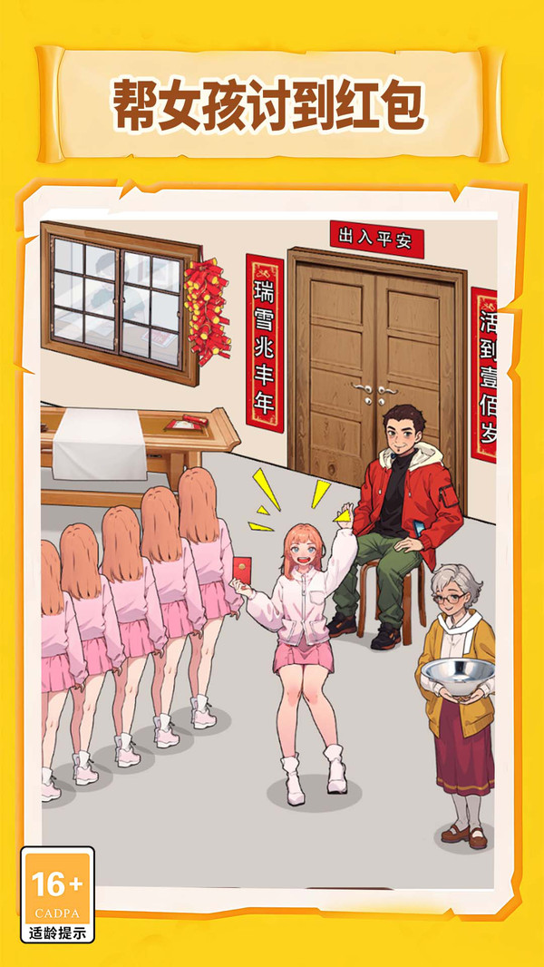 谁有眼力见