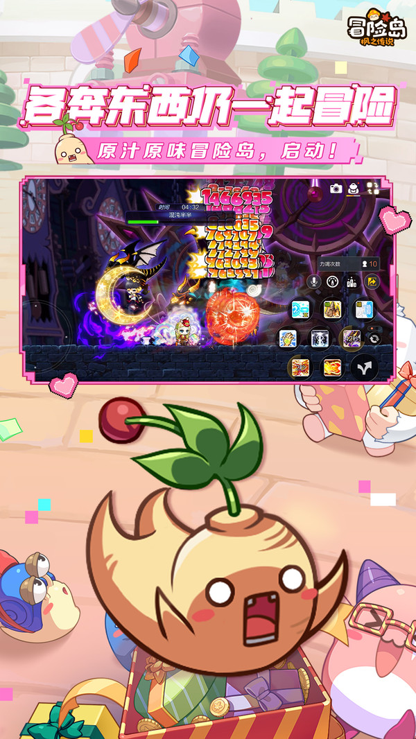 冒险岛：枫之传说