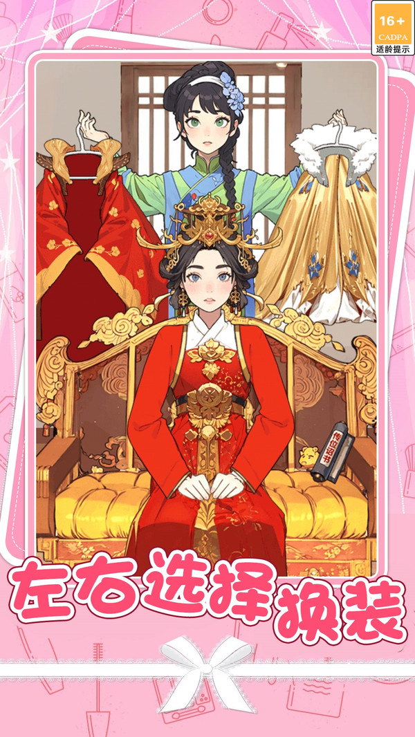 魔法小公主-约会穿搭