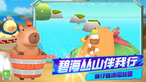 水上无限跑酷