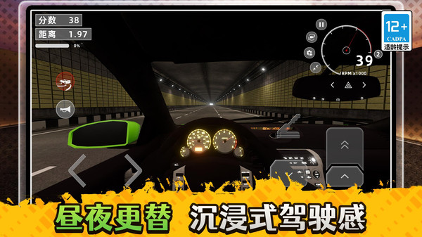 3D专业驾驶模拟器