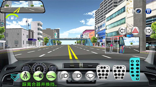 模拟驾驶课3D