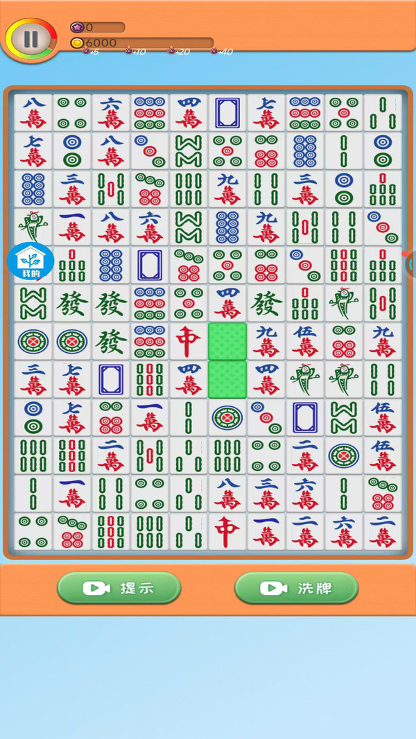 疯狂消除乐