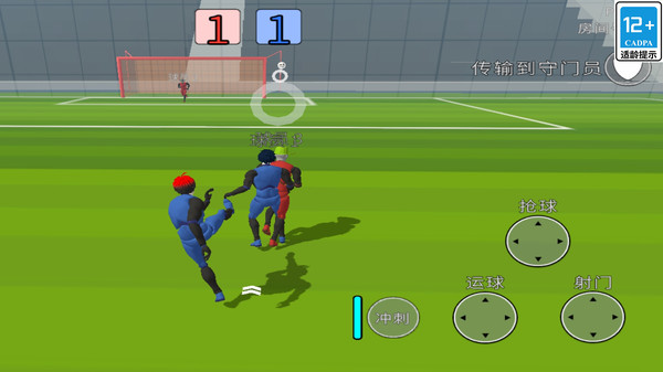 踢足球模拟器