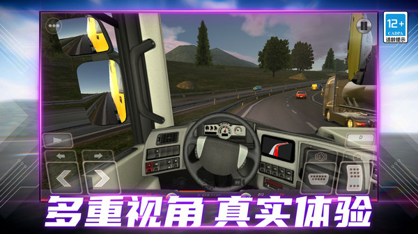 卡车运输驾驶模拟