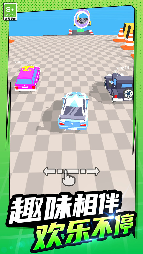 小车飞跃者