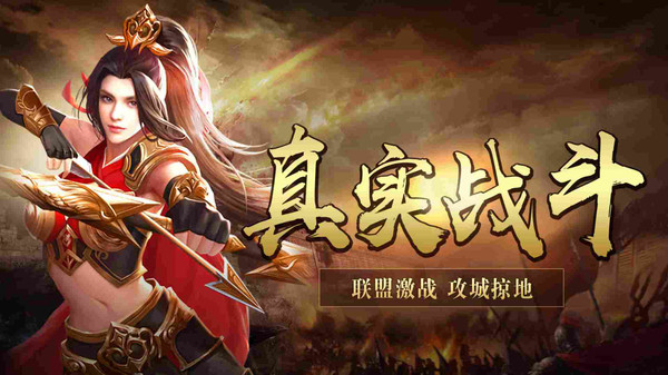 荣耀三国志