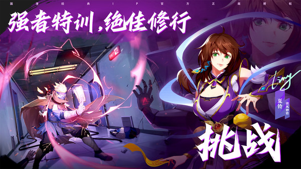 镇魂街：破晓-热血国漫卡牌游戏