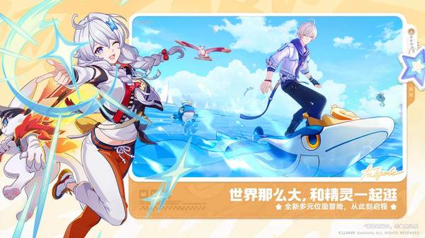 崩坏：因缘精灵