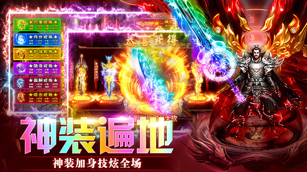 传奇至尊(移动版)-高爆传奇游戏