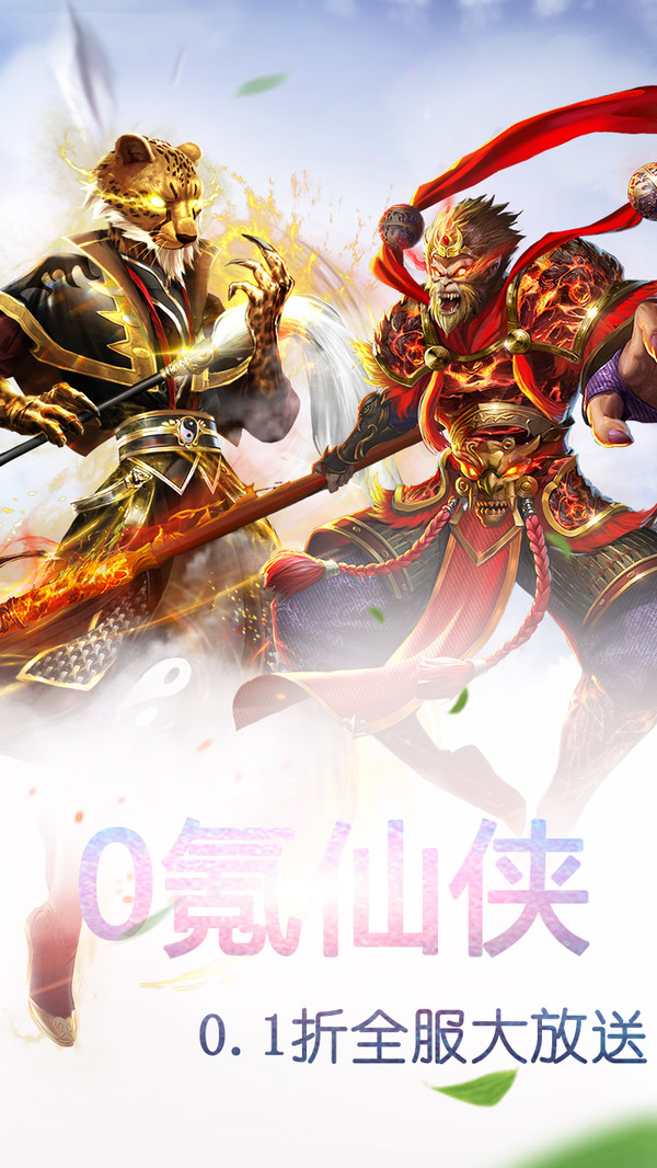 六道轮回-仙侠零氪修仙国风手游