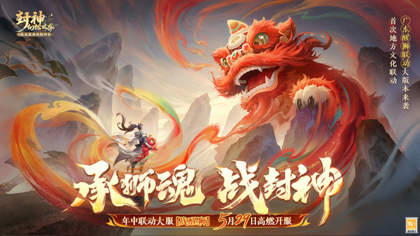 封神幻想世界