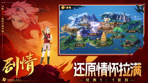 圣物英雄-《火影忍者》正版授权