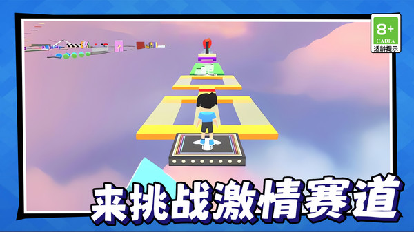 神奇进化酷跑