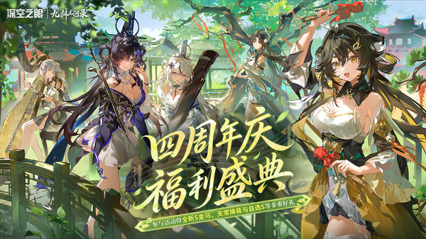 深空之眼