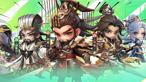三国跑跑