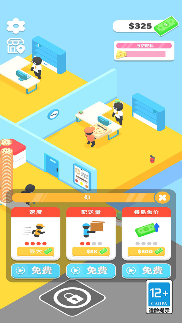 小小餐吧
