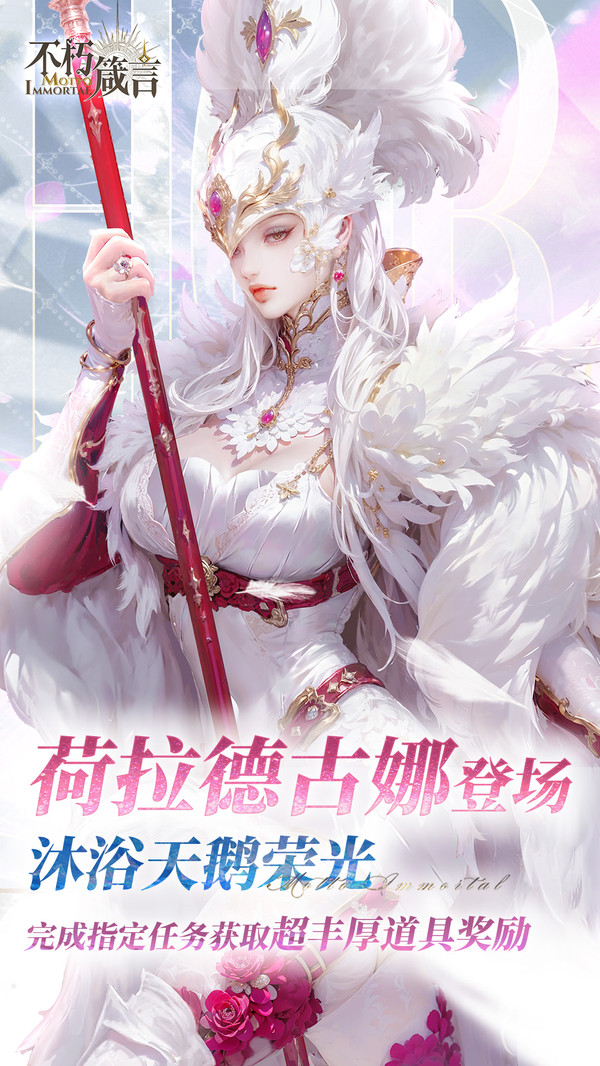 不朽箴言-送强力新卡