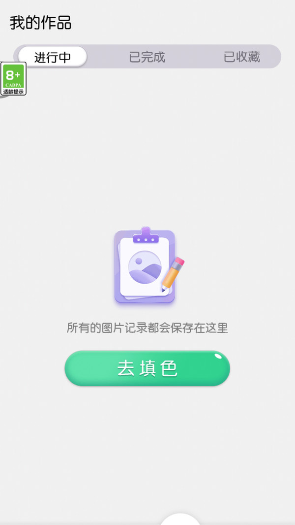 趣味拼图小能手