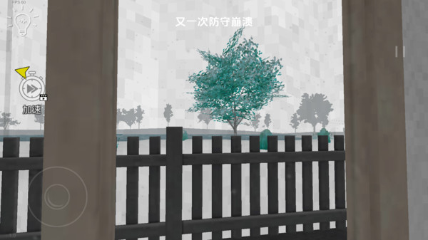 逃离家暴2