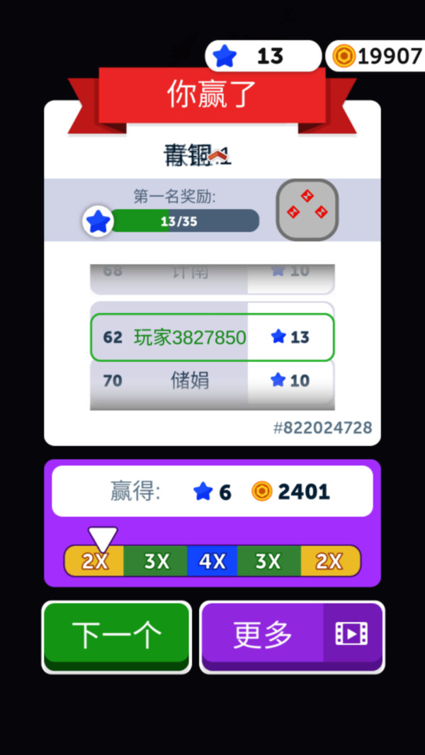 团结就是胜利
