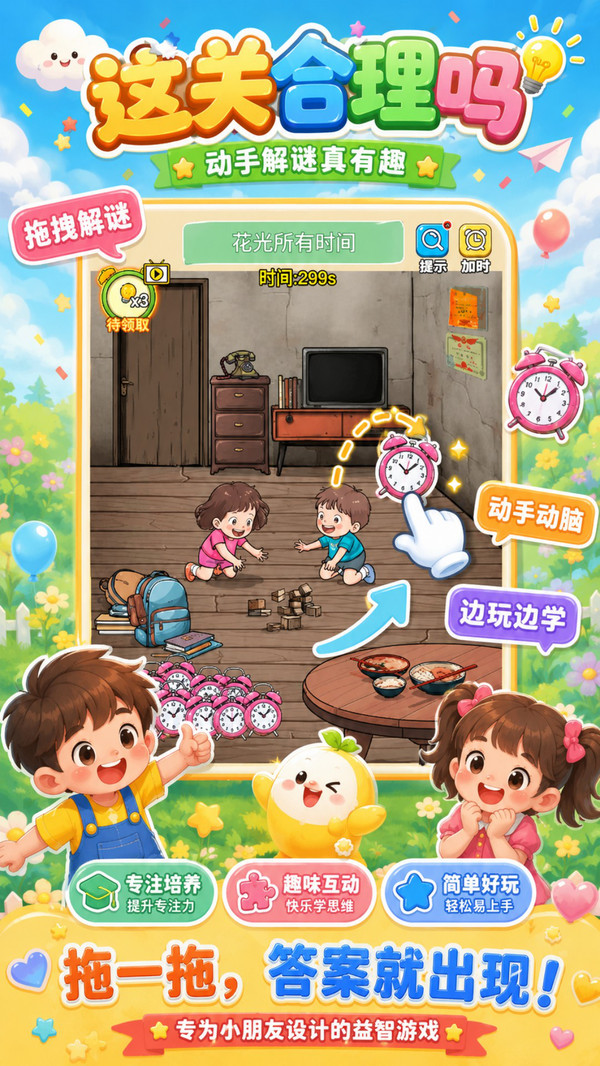 这关合理吗