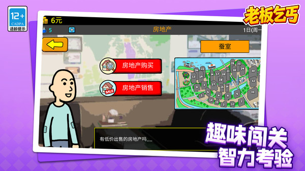 老板乞丐