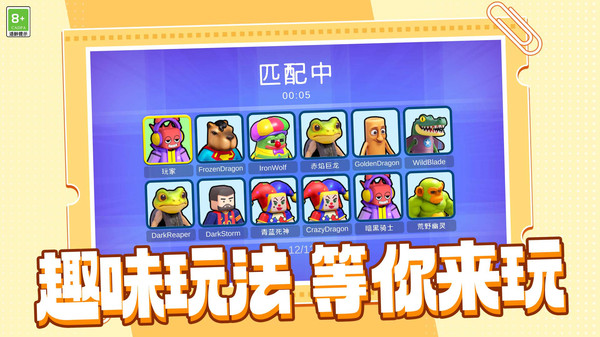 勇者冲锋号