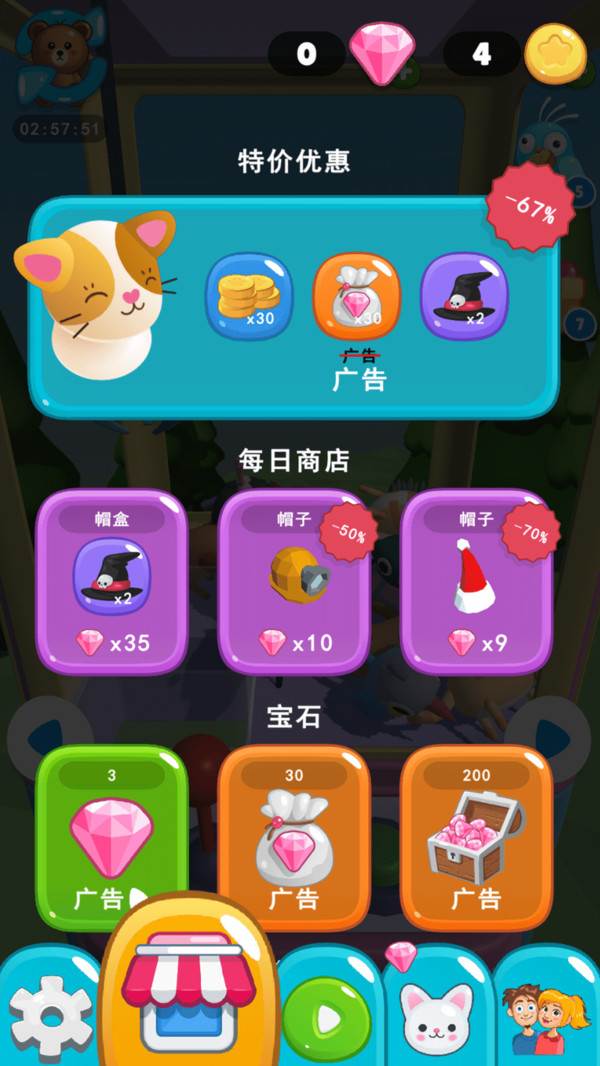 玩具抓抓乐