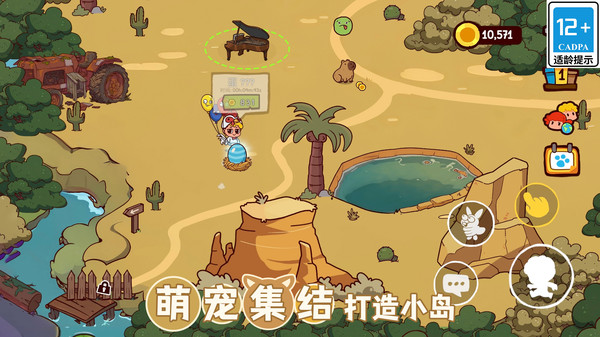 动物岛