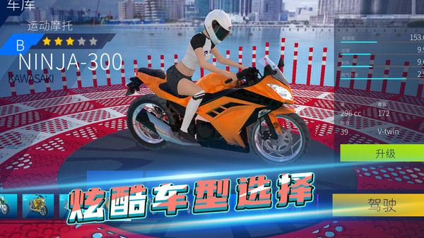 终极狂飙之生死时速