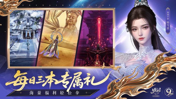 诛仙-广西联动