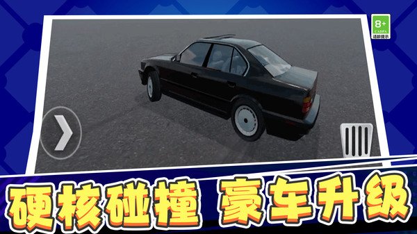 全民街头赛车