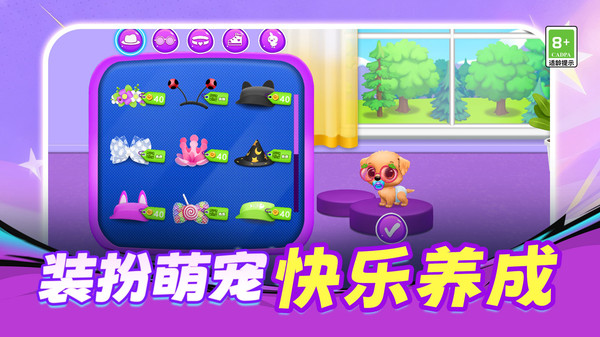 可爱萌宠模拟器1