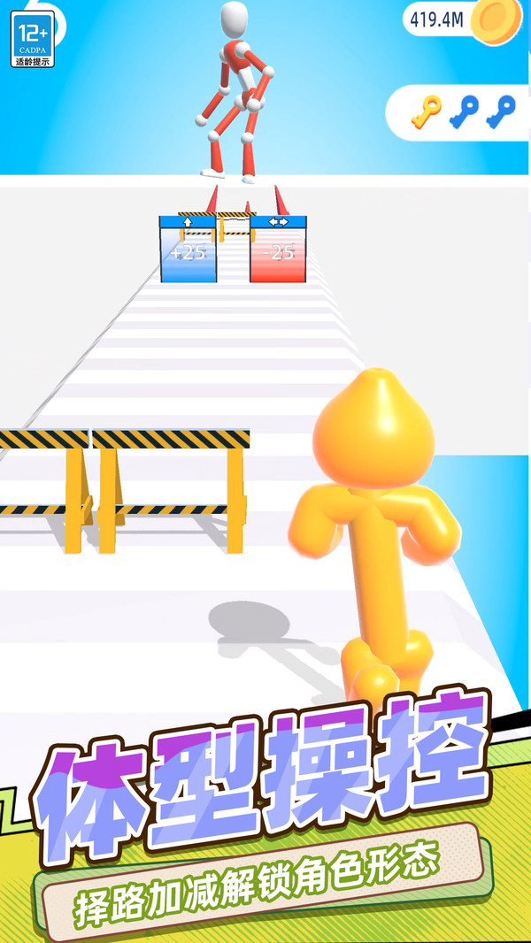 最棒跑跑达人