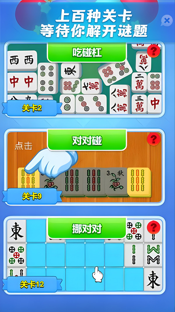欢乐一点消