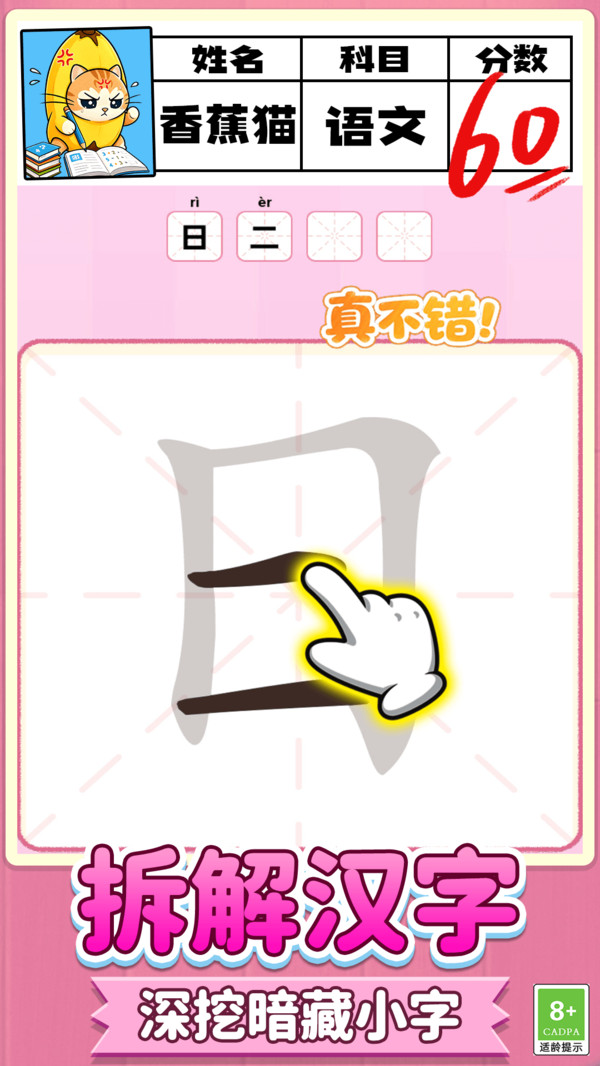 加一笔画变新字