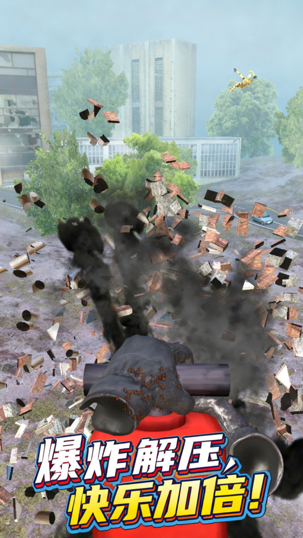 场地破坏模拟器