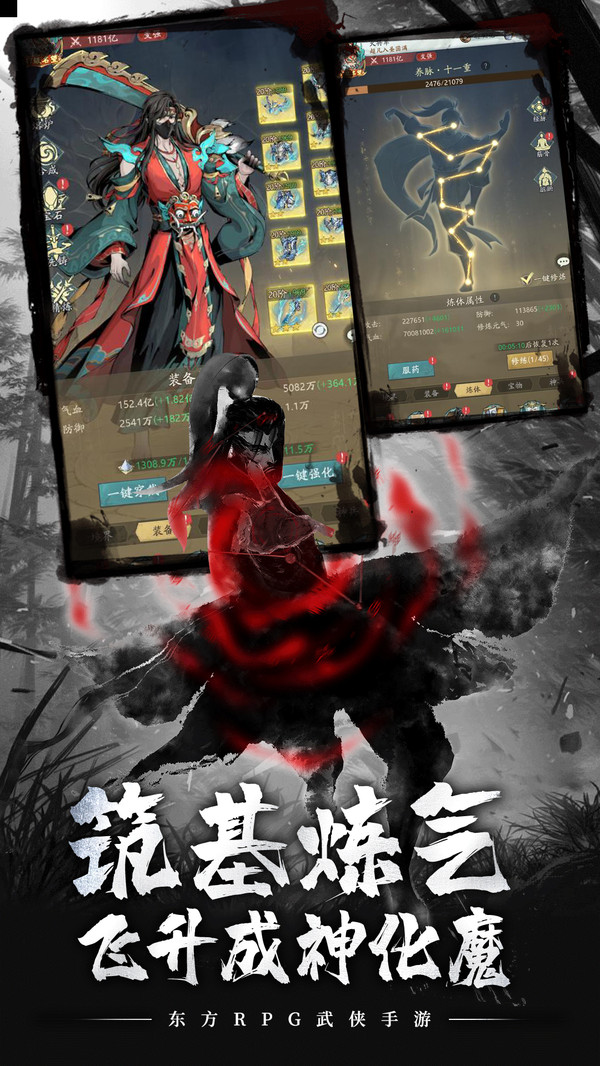 刀剑仙域-硬派水墨自创武学