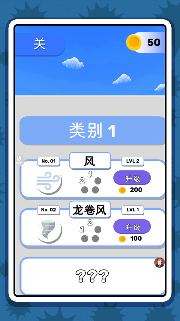 橡皮人格斗冲突