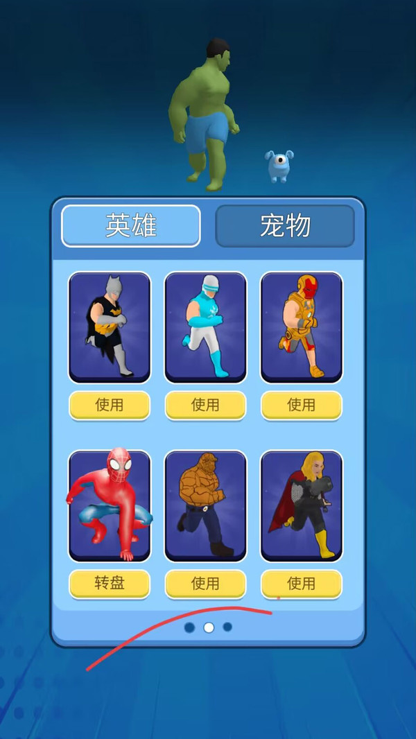 复仇者冲冲冲