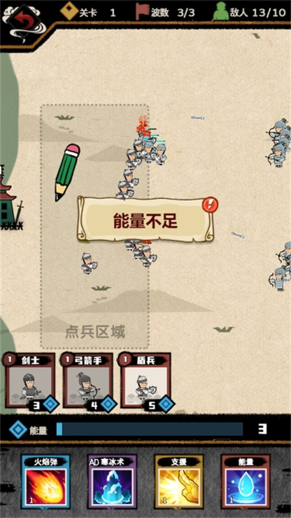 火柴人军团大作战