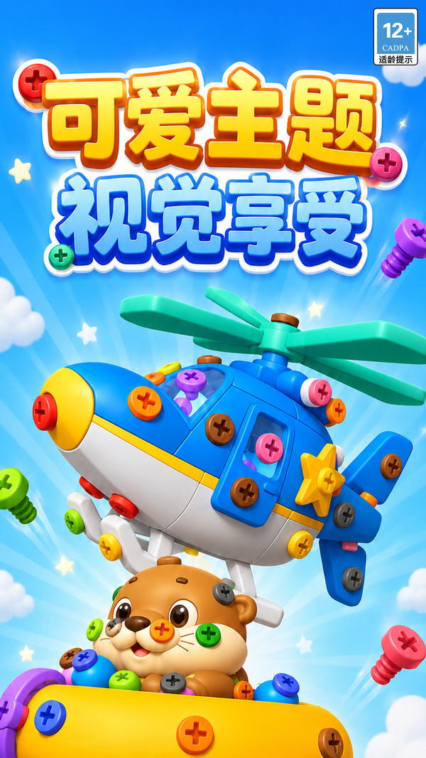实验室螺丝之谜