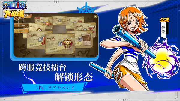 大战魂-航海王卡牌手游