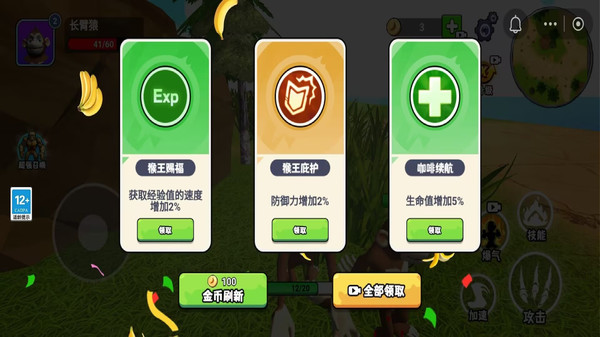 巨猿生存世界