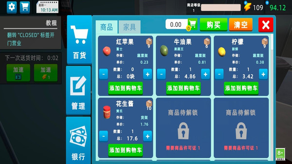 商业帝国