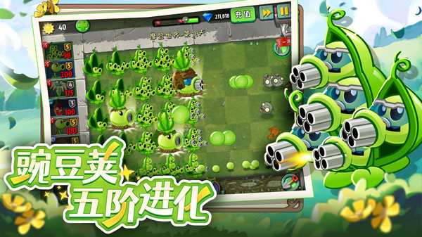 植物大战僵尸2-春日打僵尸